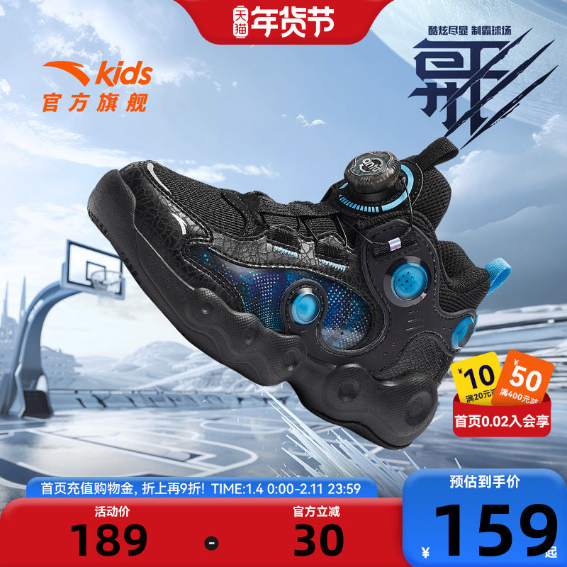 安踏儿童男小童篮球鞋2026春秋新款减震防滑儿童犟弹旋钮运动鞋潮,童鞋/婴儿鞋/亲子鞋,运动鞋,淘宝优惠券,粉丝福利购,淘宝优惠卷