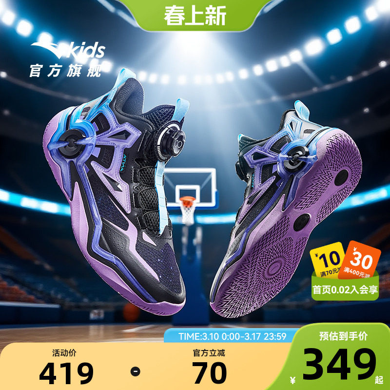 狙击者｜安踏儿童篮球鞋男大童2026秋季新款防滑耐磨中帮运动鞋子