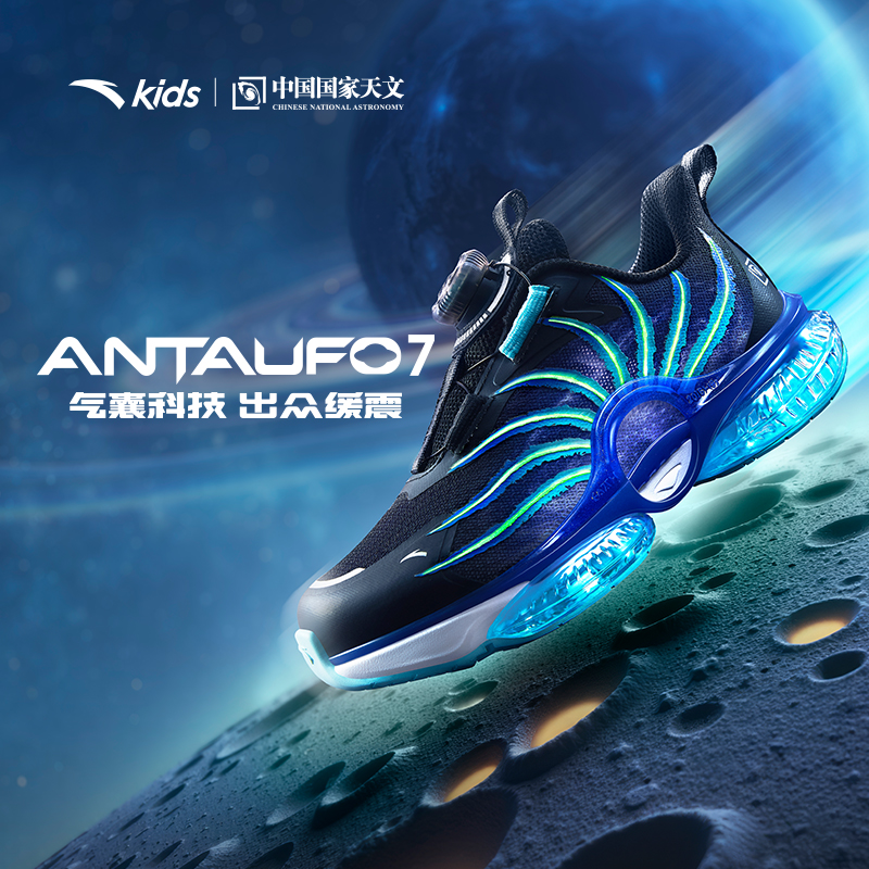 安踏童鞋男童鞋子UFO7跑鞋2025秋季新款小童跑步鞋纽扣运动鞋男孩