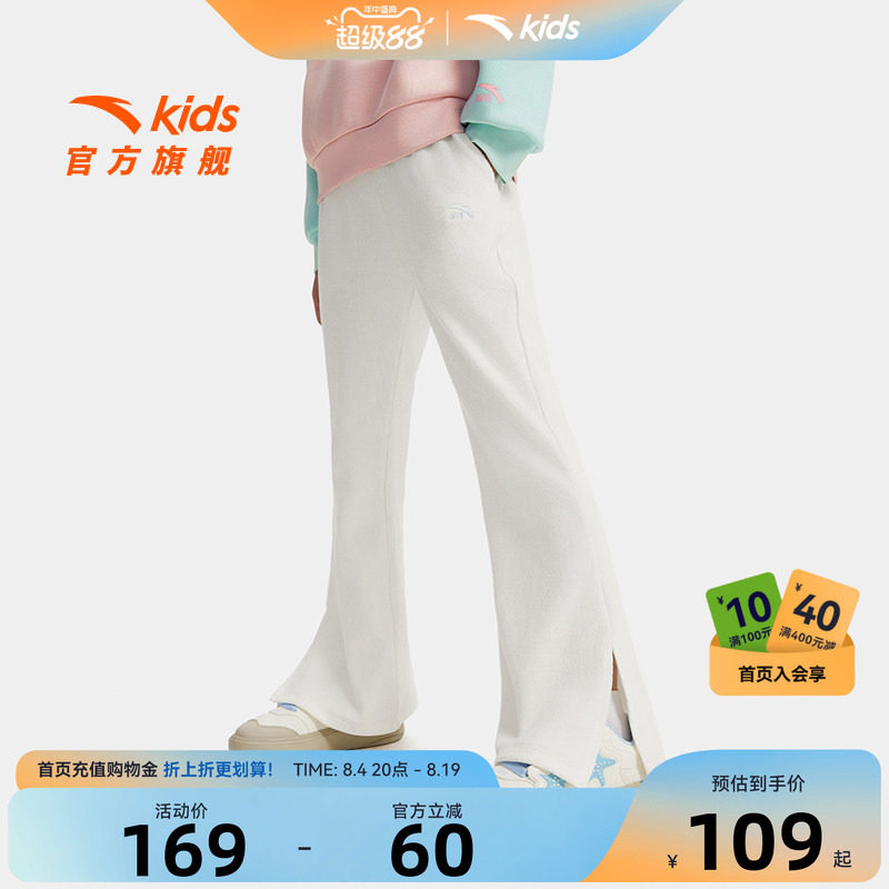 安踏儿童喇叭裤女童修身运动长裤2026秋季新款女孩时尚洋气阔腿裤