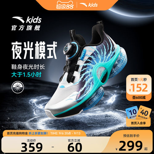 安踏儿童运动鞋UFO专业跑鞋