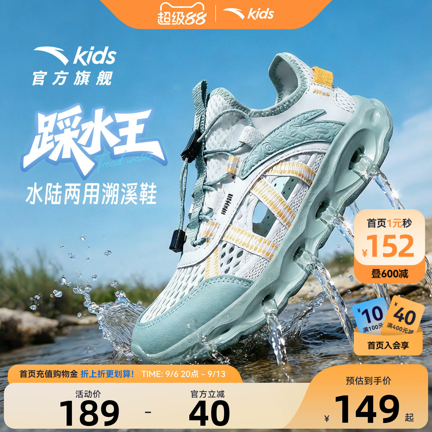 安踏儿童溯溪鞋宝宝鞋子透气凉鞋图片