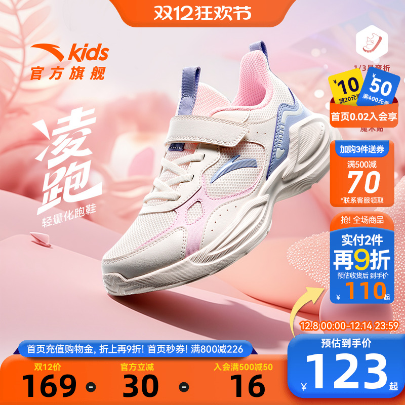 安踏透气女儿童运动鞋