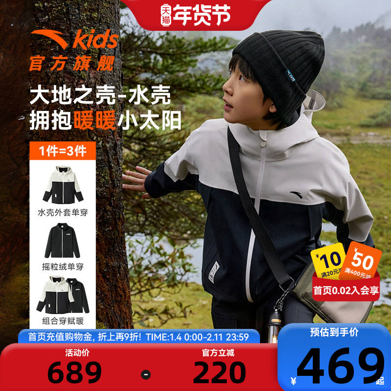 大地之壳冲锋衣安踏儿童摇粒两件套秋冬保暖防风防水三合一外套潮