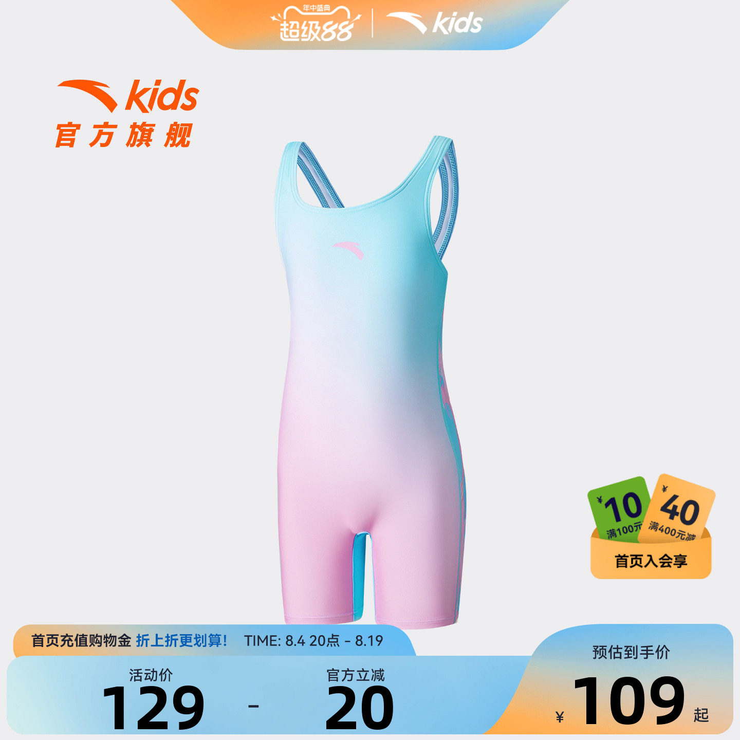 安踏儿童女童连体泳装