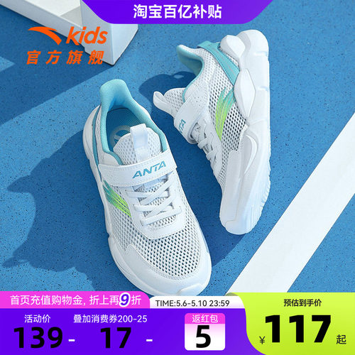 安踏儿童运动跑鞋网面透气