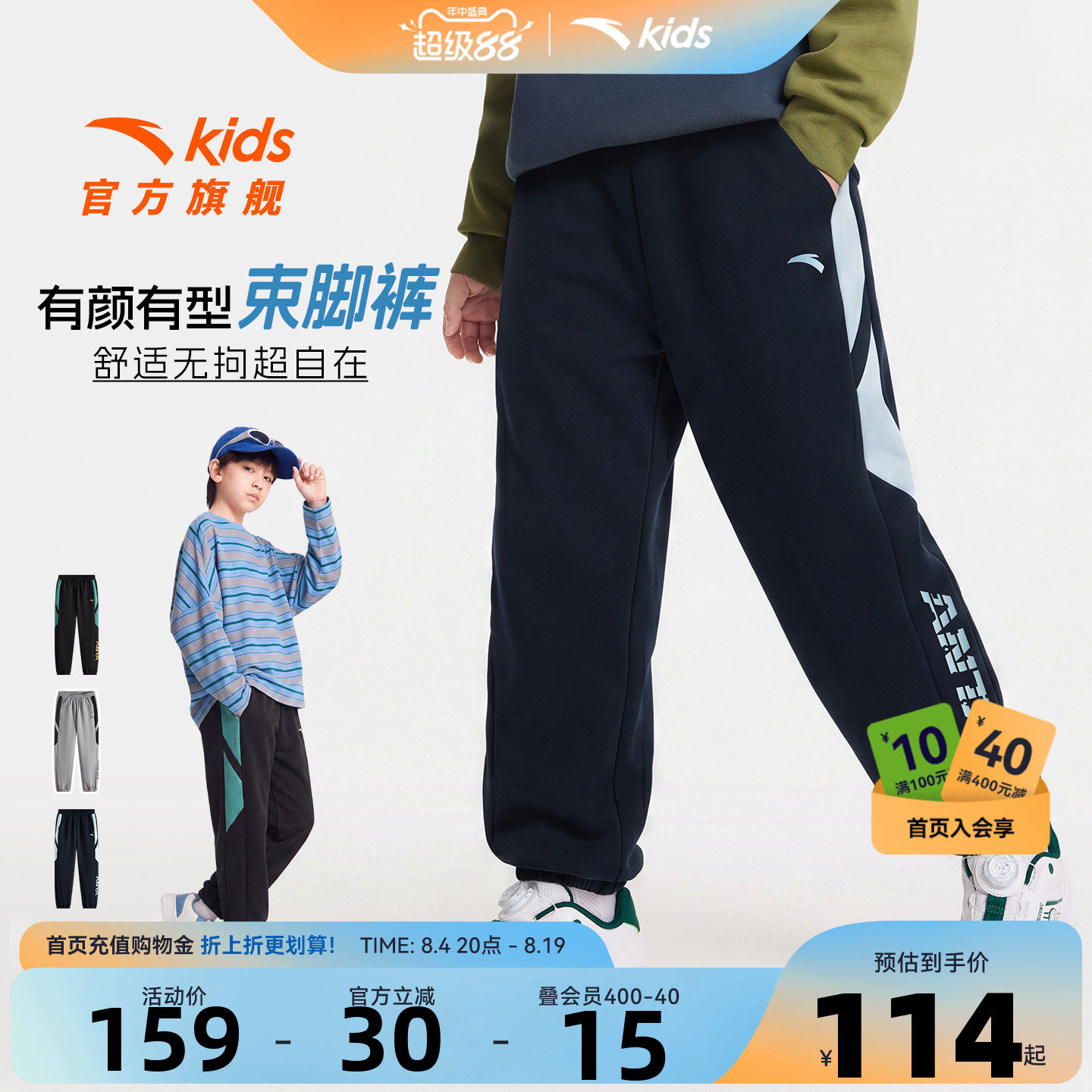 安踏男童裤子春秋款运动长裤卫裤