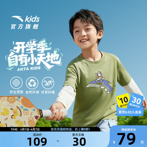 安踏男大童卫衣春秋款