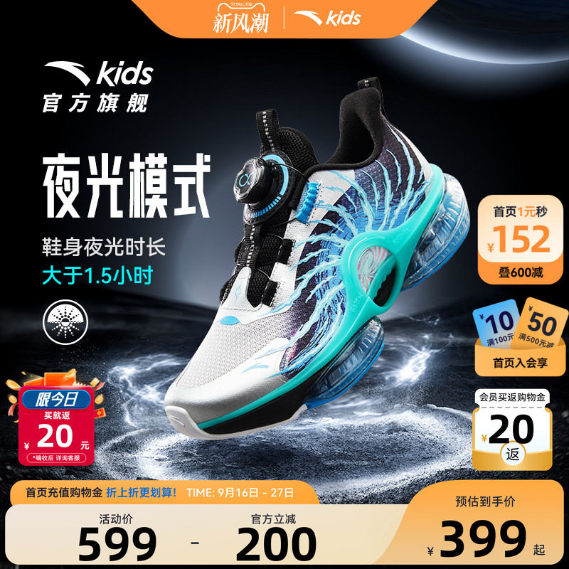 安踏儿童运动鞋UFO专业跑鞋图片