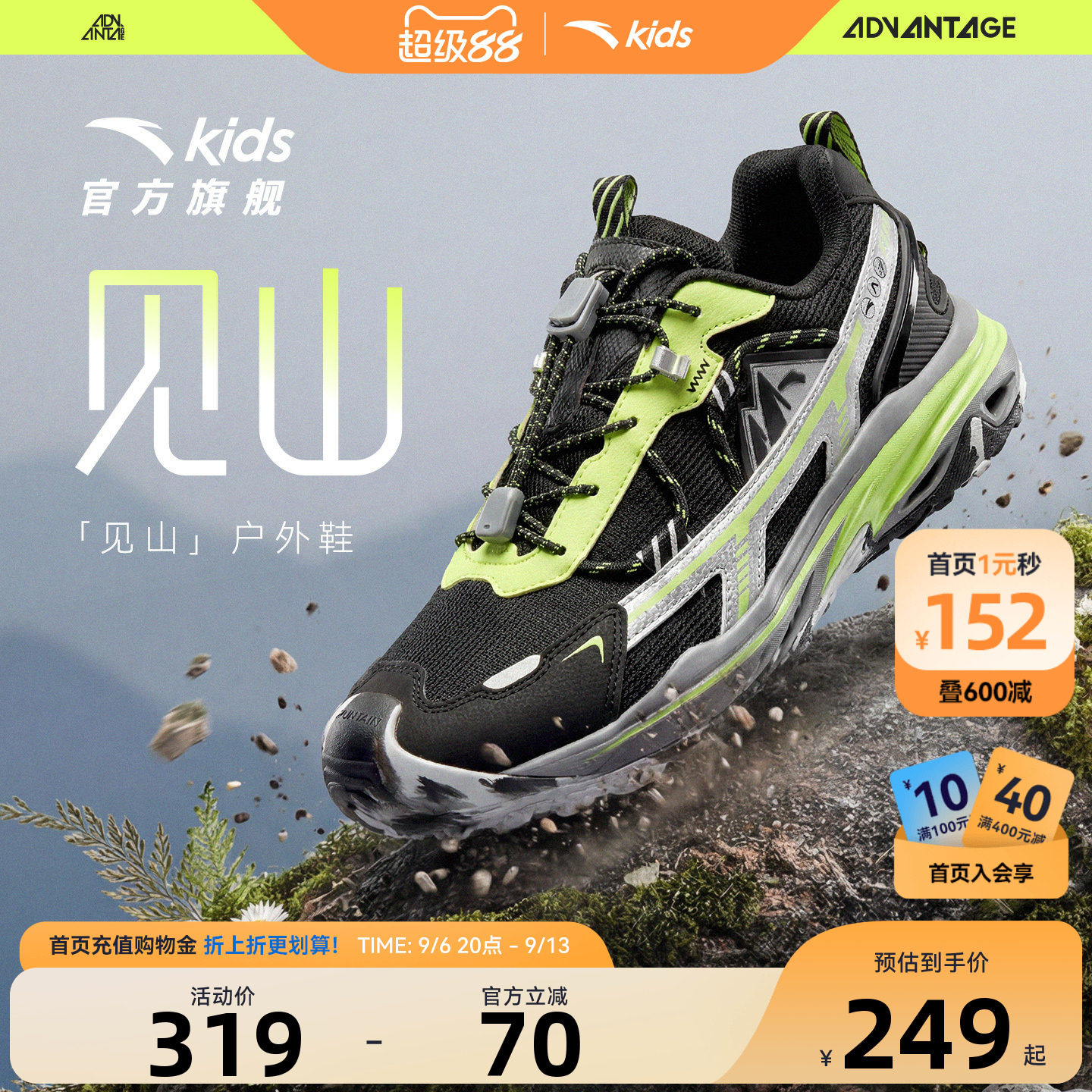 安踏儿童见山户外徒步鞋