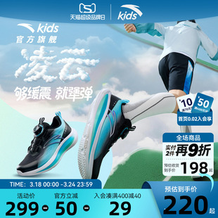 安踏儿童凌云跑鞋2026年新款男女童跑步运动鞋旋钮扣中大童体训鞋