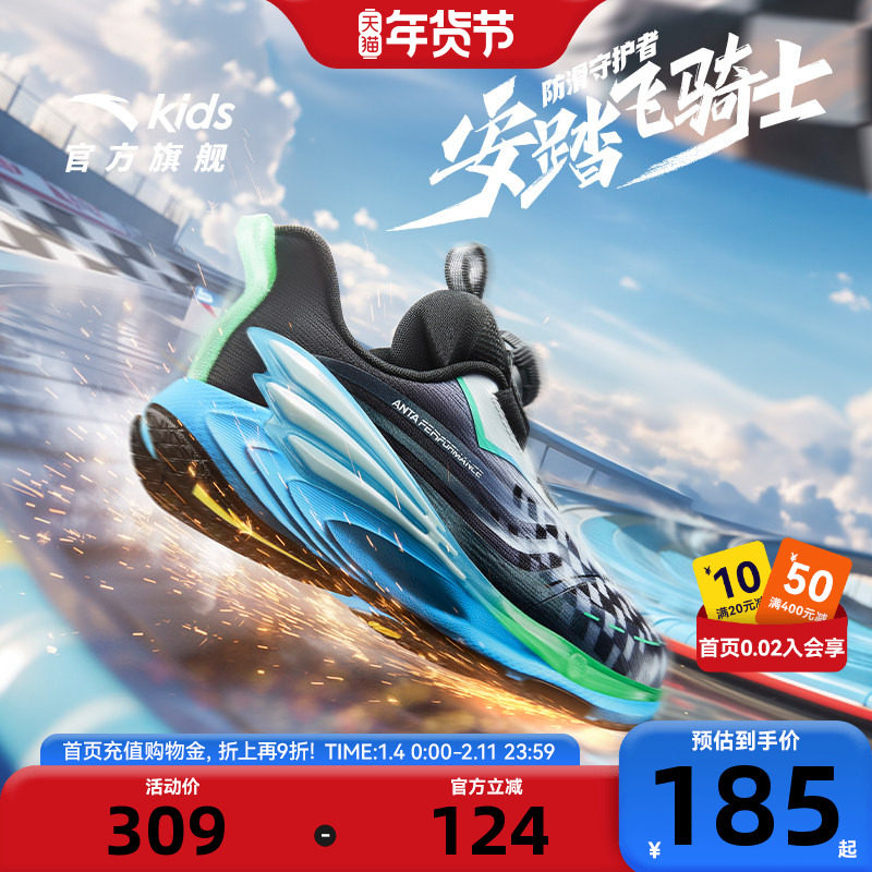 安踏儿童平衡车鞋宝宝飞骑士运动鞋2025秋季男小童犟弹科技旋钮鞋