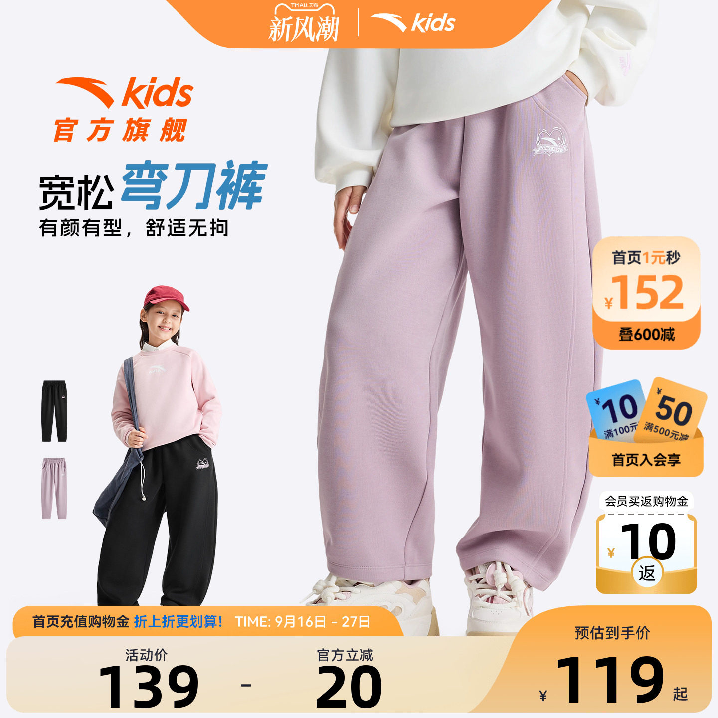 安踏女童裤子春秋款弯刀运动长裤