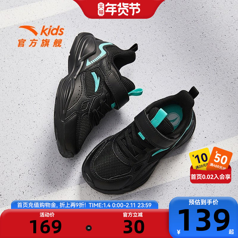 安踏儿童鞋男童鞋子2025春秋新款大童运动鞋软底轻便男孩百搭跑鞋