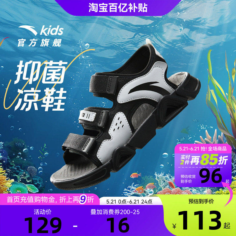 安踏儿童凉鞋男童2026夏季新款防滑耐磨大童露趾凉鞋透气沙滩鞋女