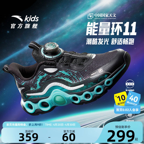 安踏童鞋能量环11儿童跑鞋2026冬季潮酷运动鞋男大童新款旋钮童鞋
