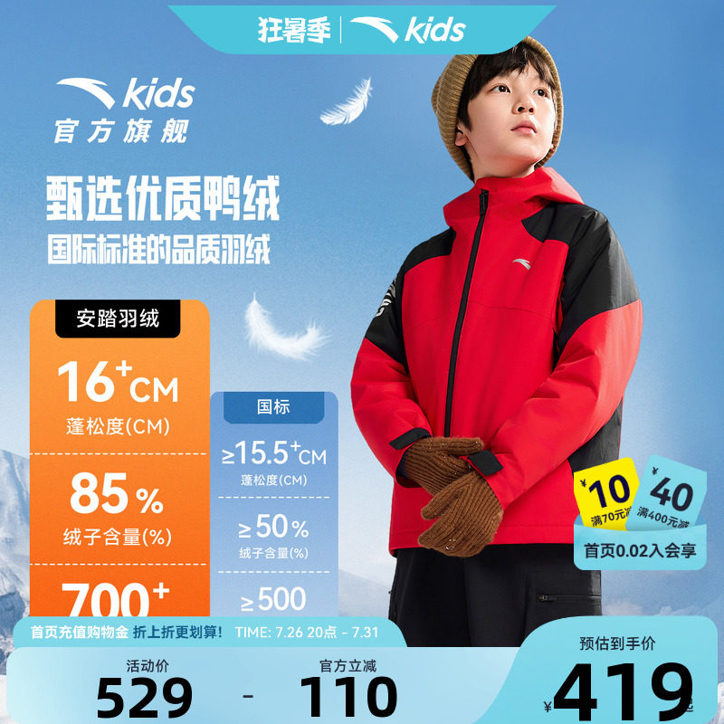 安踏儿童男童两件套上衣