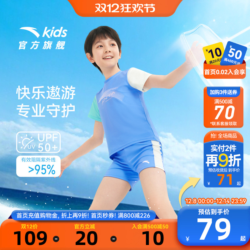 儿童分体泳衣安踏游泳套装