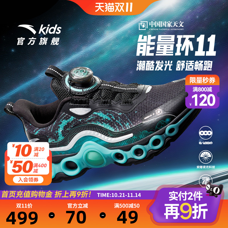 安踏童鞋能量环11儿童跑鞋2025冬季潮酷运动鞋男大童新款旋钮童鞋