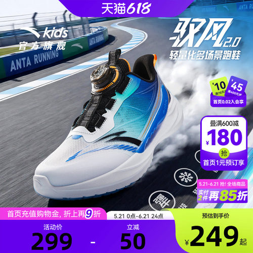 安踏童鞋驭风跑鞋2026夏季新款儿童男大童专业跑步运动鞋旋钮鞋子