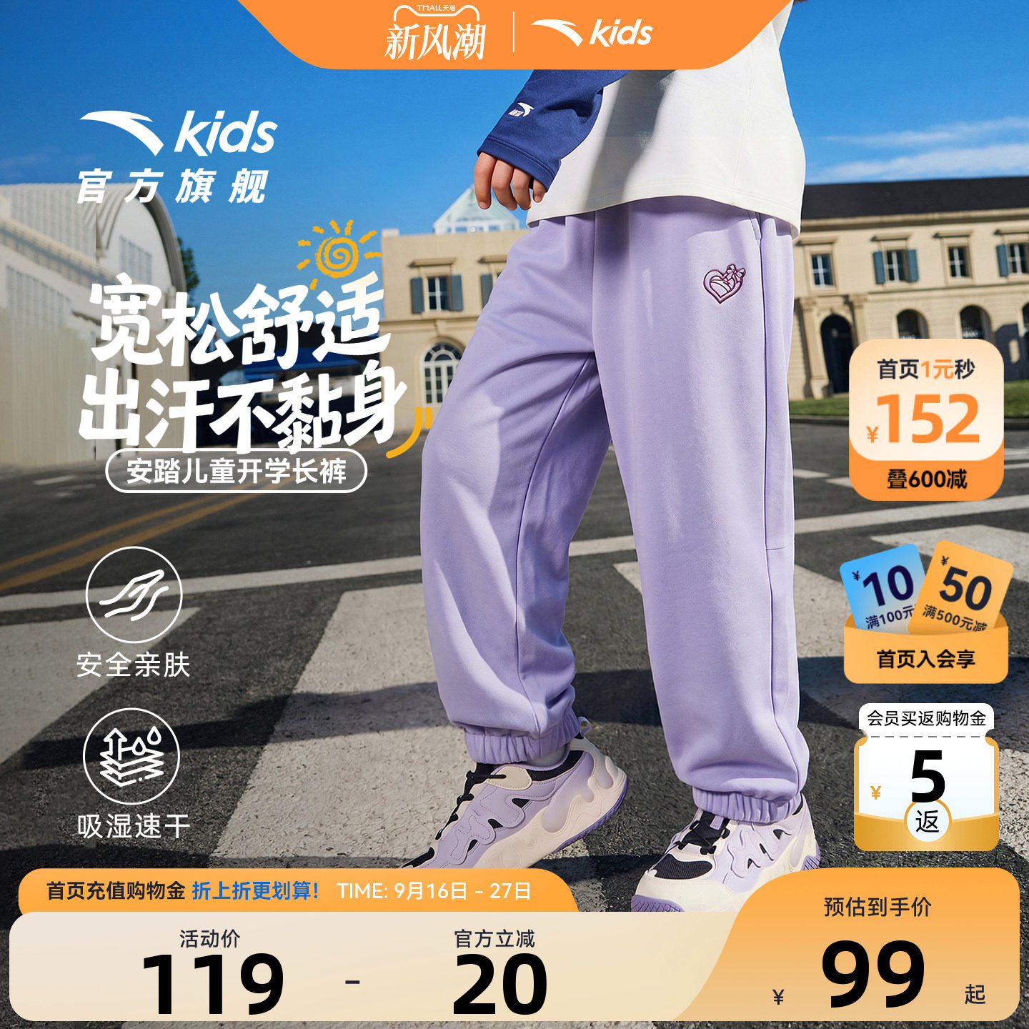 安踏儿童女童针织运动长裤