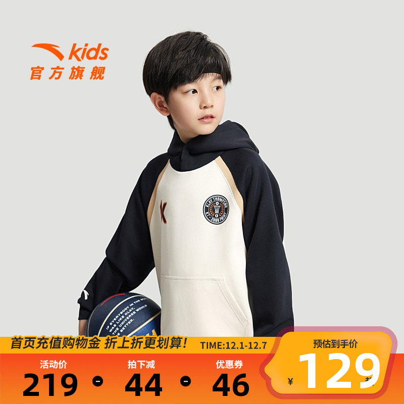 安踏儿童冬季男大童连帽套头衫