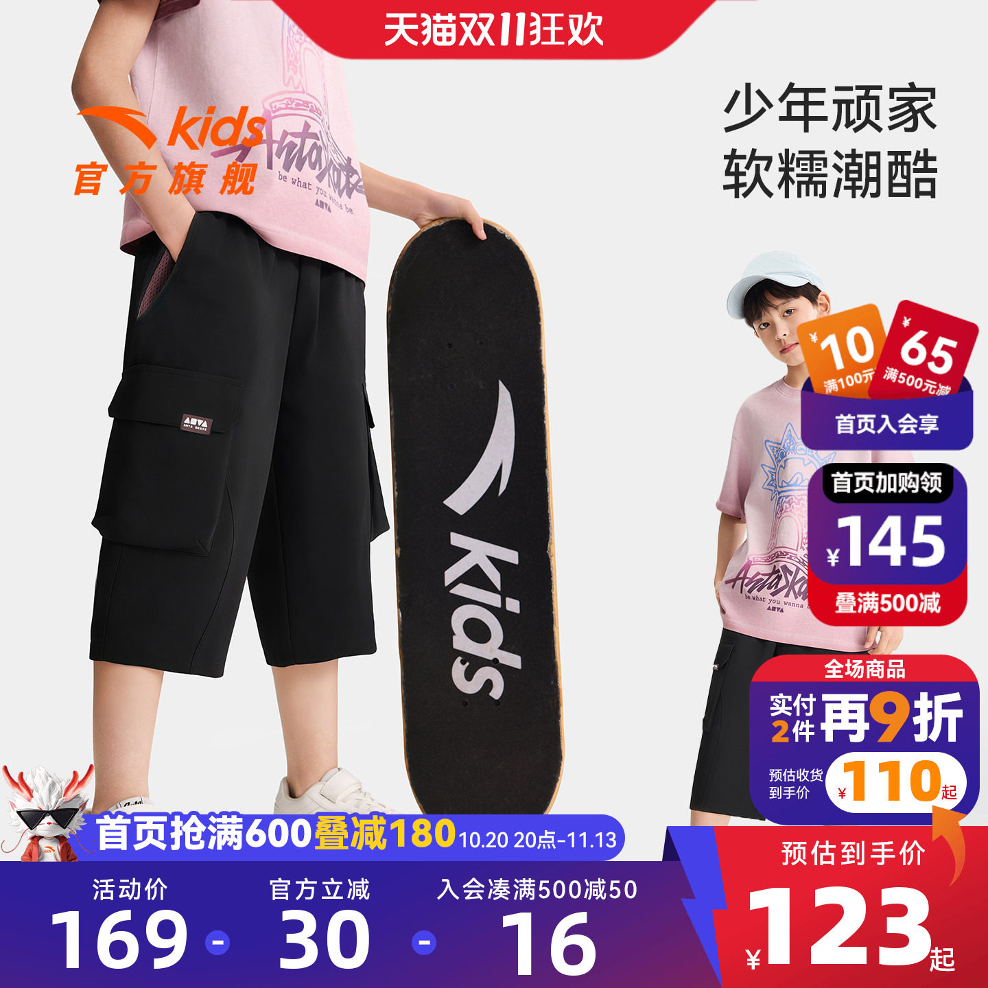 冰丝安踏男大童七分裤工装运动裤