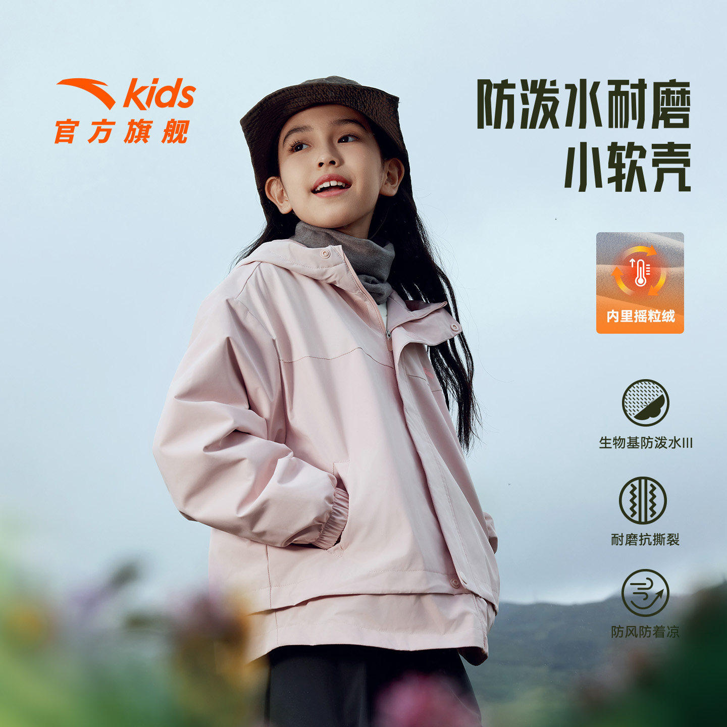 安踏儿童女童摇粒绒运动上衣