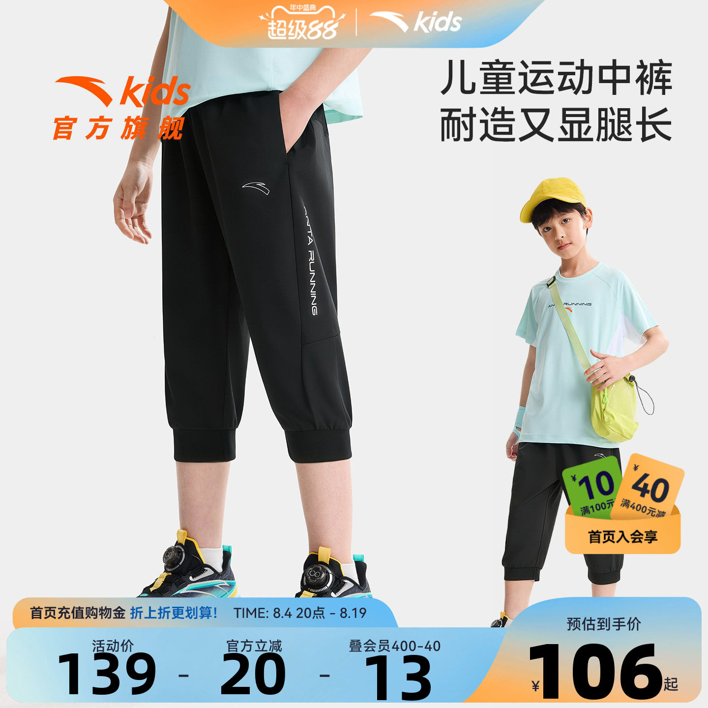 安踏男童七分裤夏季薄款速干裤子