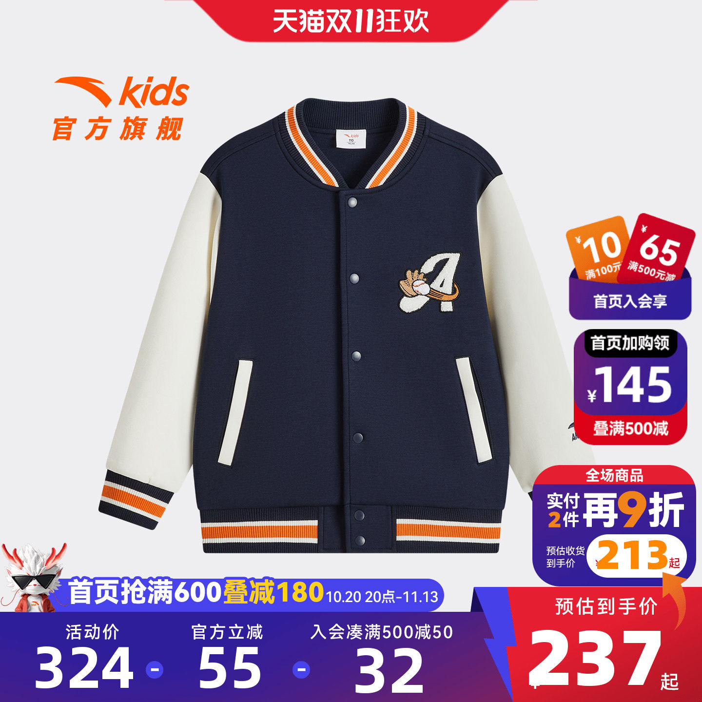 安踏儿童男小童针织运动上衣