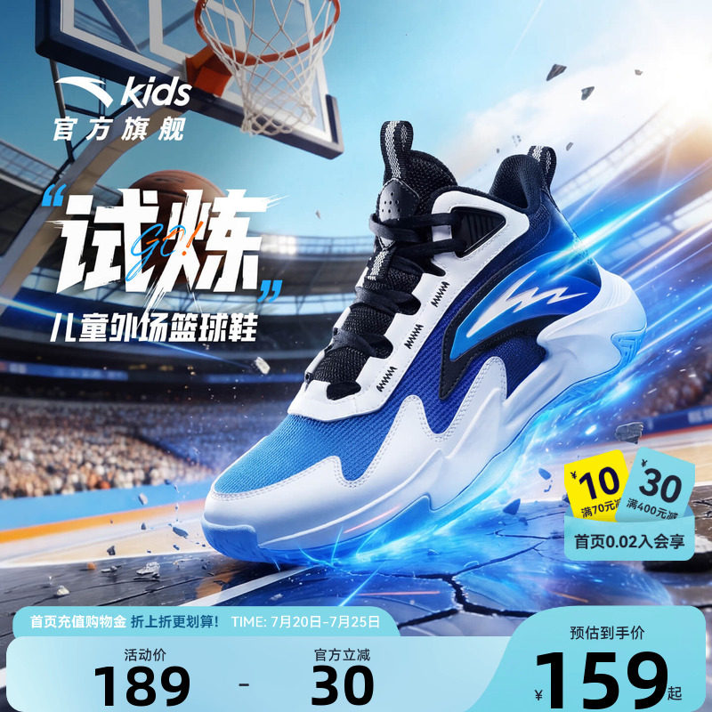 安踏儿童鞋男大童篮球鞋2026夏季新款男生减震防滑运动鞋耐磨球鞋