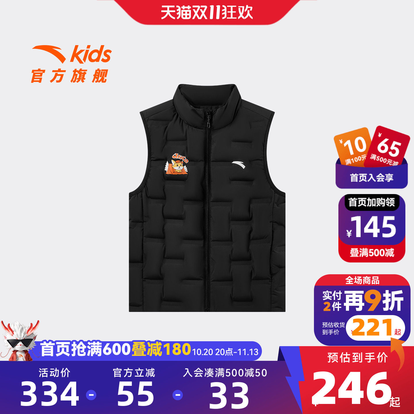 安踏儿童男小童羽绒马甲