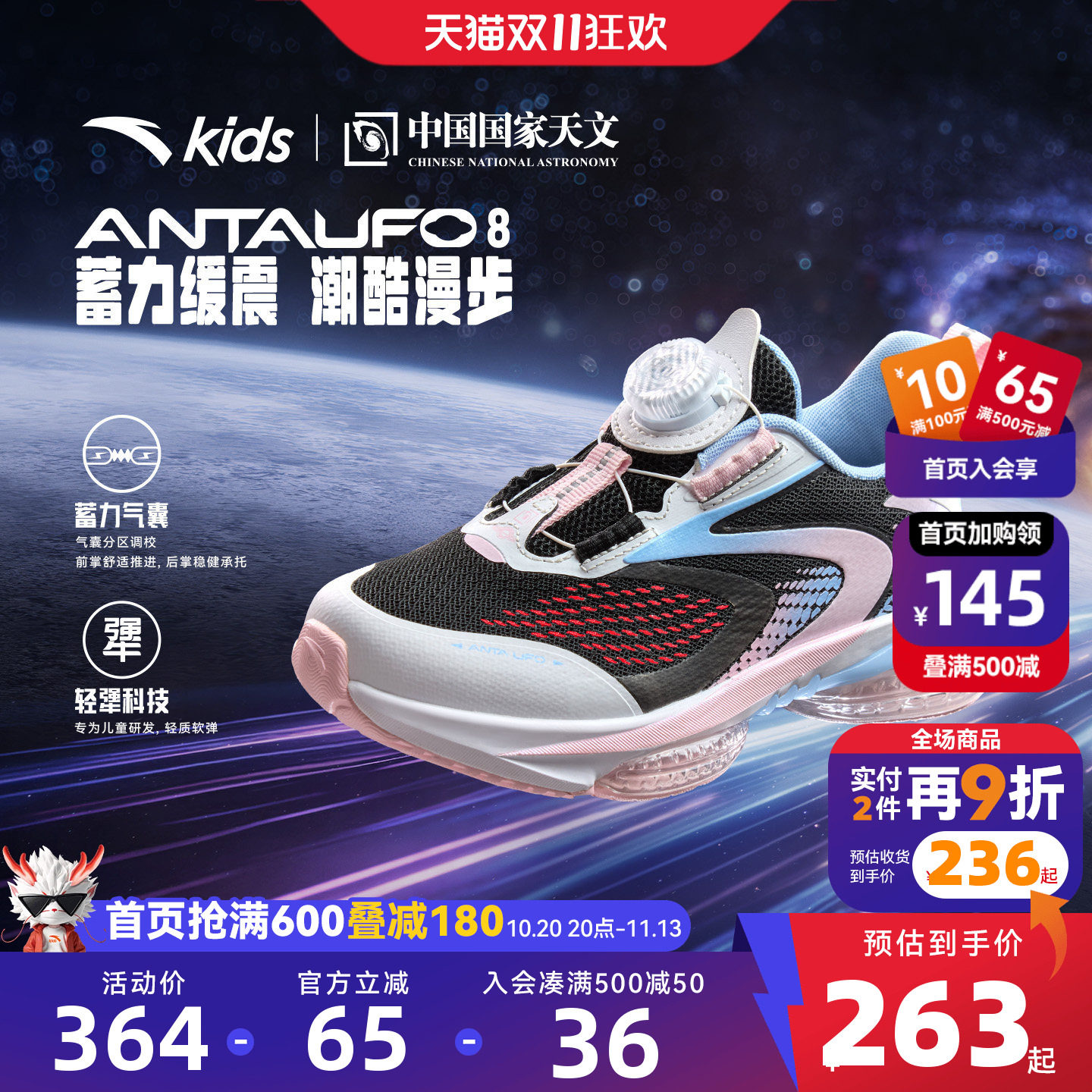 安踏儿童UFO8女小童运动跑鞋