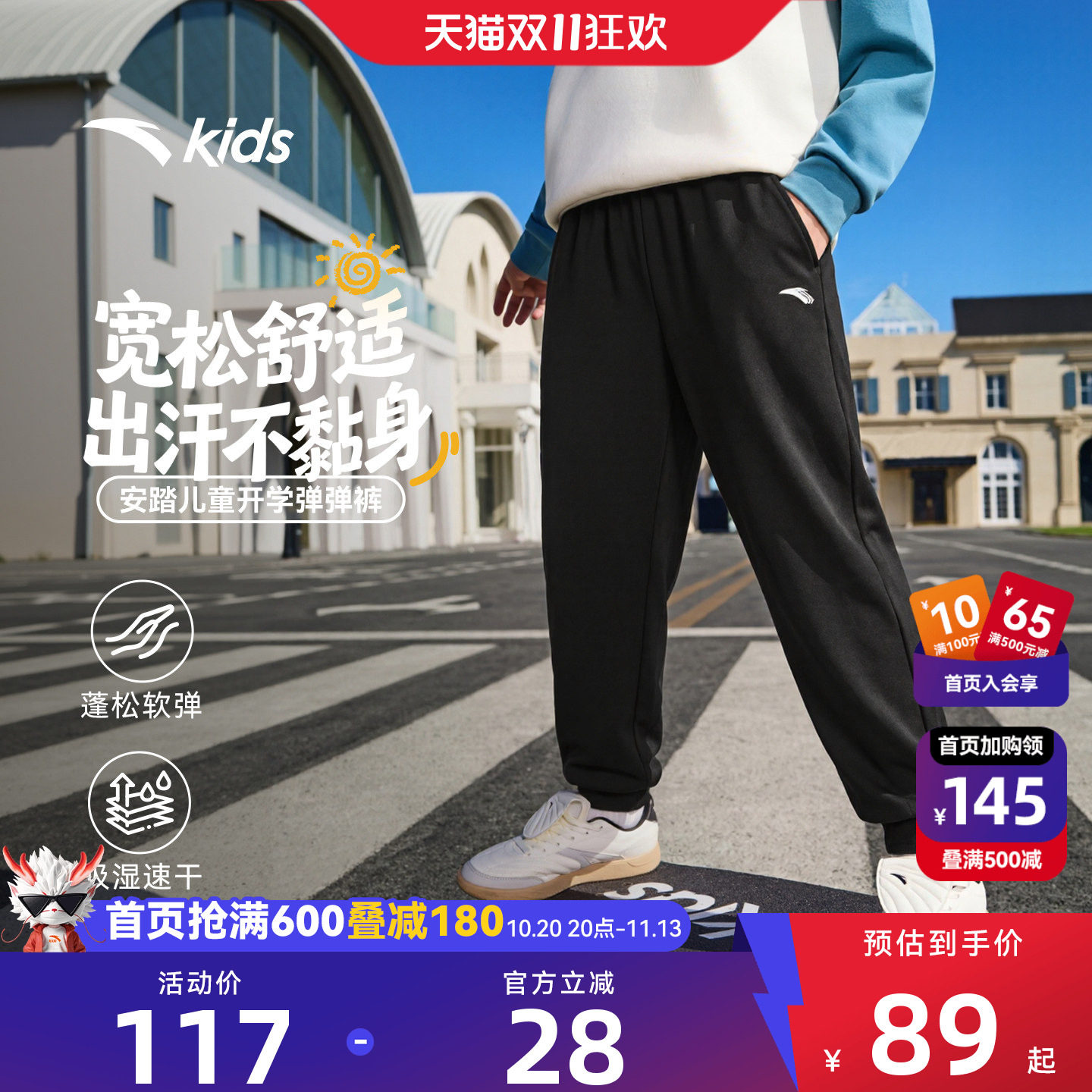 安踏童装男童裤子2026秋季新款儿童运动裤中大童弹力速干女童长裤