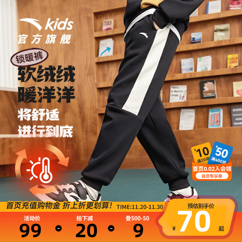安踏儿童装男童加绒裤子运动裤2025冬季新款大童长裤保暖加厚卫裤