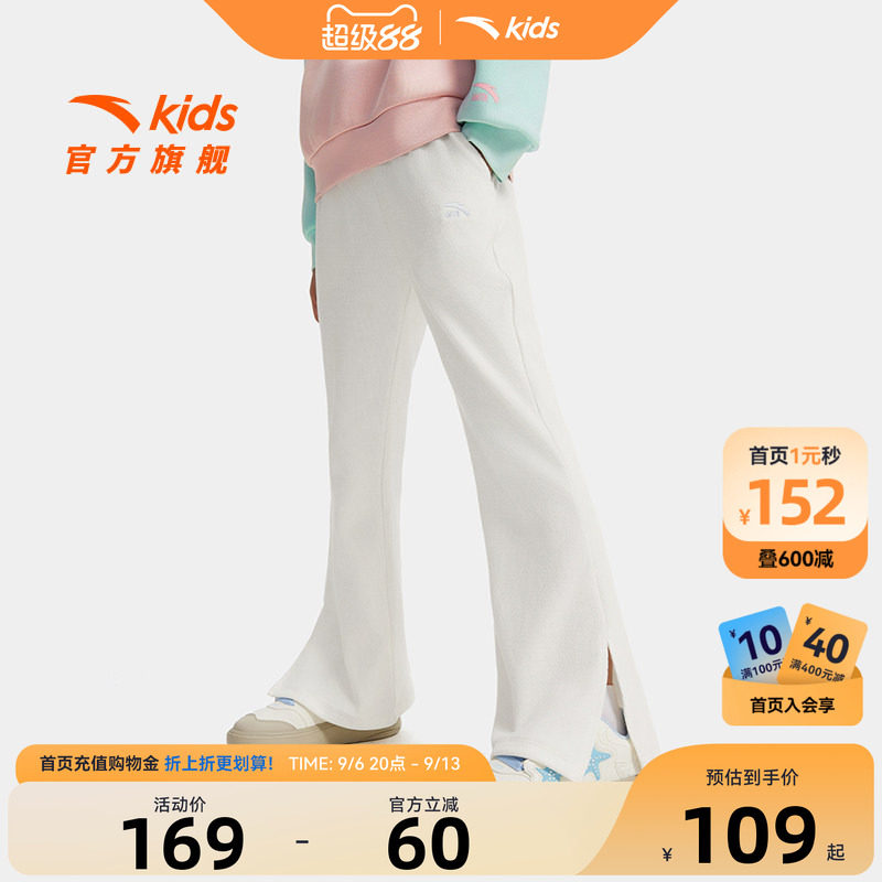 安踏儿童喇叭裤女童修身运动长裤2026秋季新款女孩时尚洋气阔腿裤
