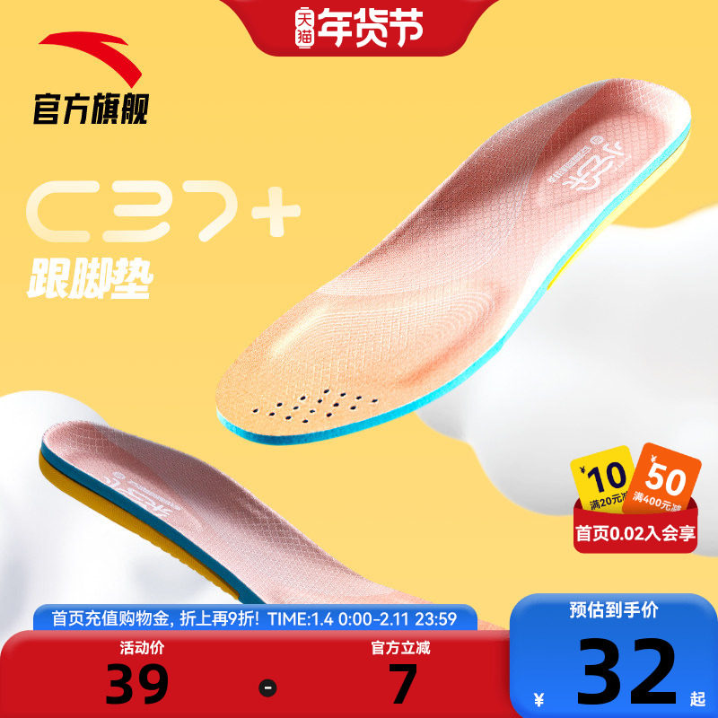 安踏儿童鞋垫男童中大童抗菌鞋垫2025款舒适耐磨防滑鞋垫高弹缓震,童鞋/婴儿鞋/亲子鞋,鞋垫,淘宝优惠券,粉丝福利购,淘宝优惠卷