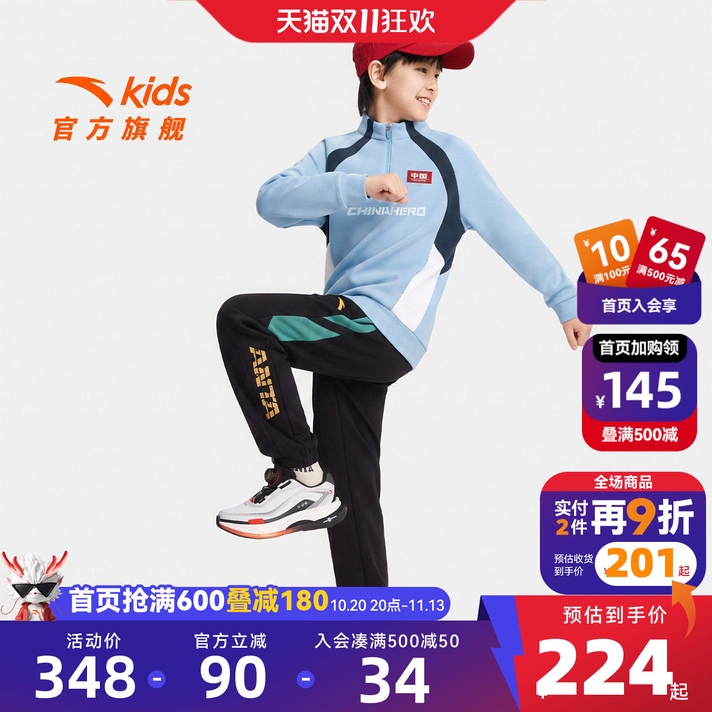安踏儿童童装男童针织套装2026年秋新款卫衣裤子运动休闲长袖套装