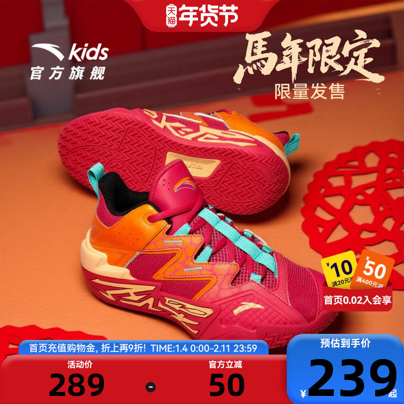 水泥克星新年款｜安踏儿童篮球鞋2026新款缓震外场耐磨防滑运动鞋,童鞋/婴儿鞋/亲子鞋,运动鞋,淘宝优惠券,粉丝福利购,淘宝优惠卷
