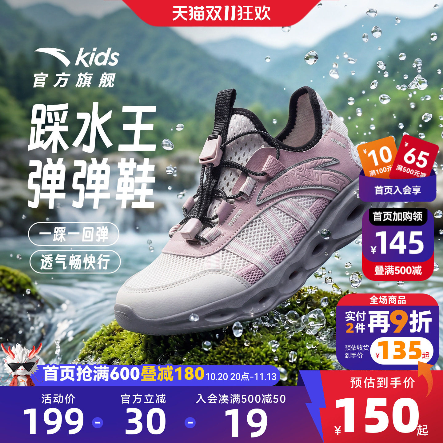 安踏儿童女童运动跑鞋