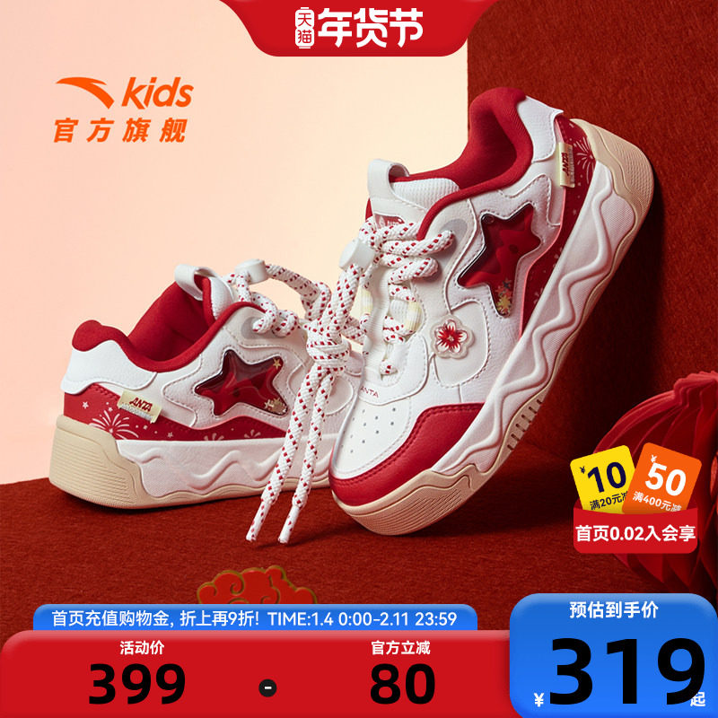 奶昔2丨安踏儿童运动鞋女童鞋2026新年限定红色低帮板鞋潮流鞋子,童鞋/婴儿鞋/亲子鞋,板鞋,淘宝优惠券,粉丝福利购,淘宝优惠卷