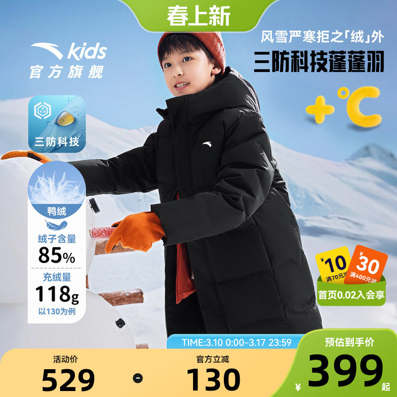 三防安踏儿童羽绒服男童中长款2026冬季新款中大童棉羽外套羽绒服
