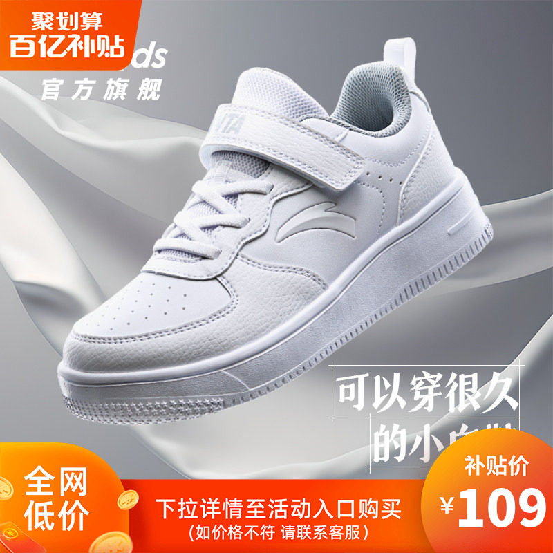 安踏童鞋儿童小白鞋2025年春秋新款男女童运动鞋休闲潮流低帮板鞋