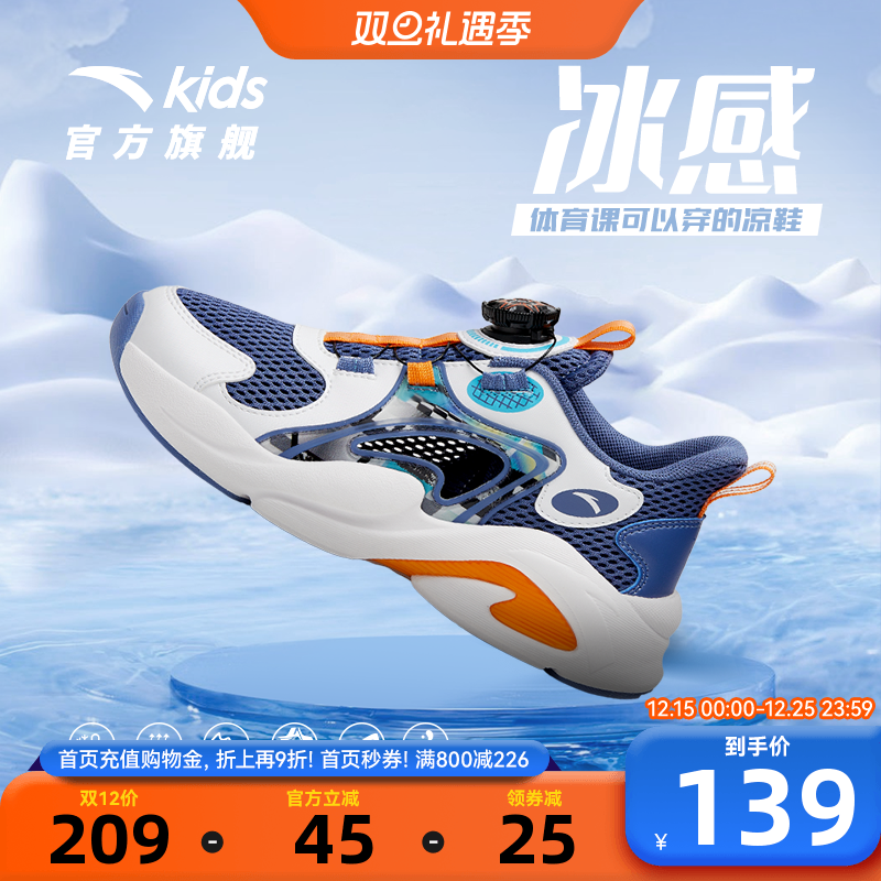 安踏儿童凉鞋夏季童鞋新款大童软底男童框子透气网面沙滩鞋子