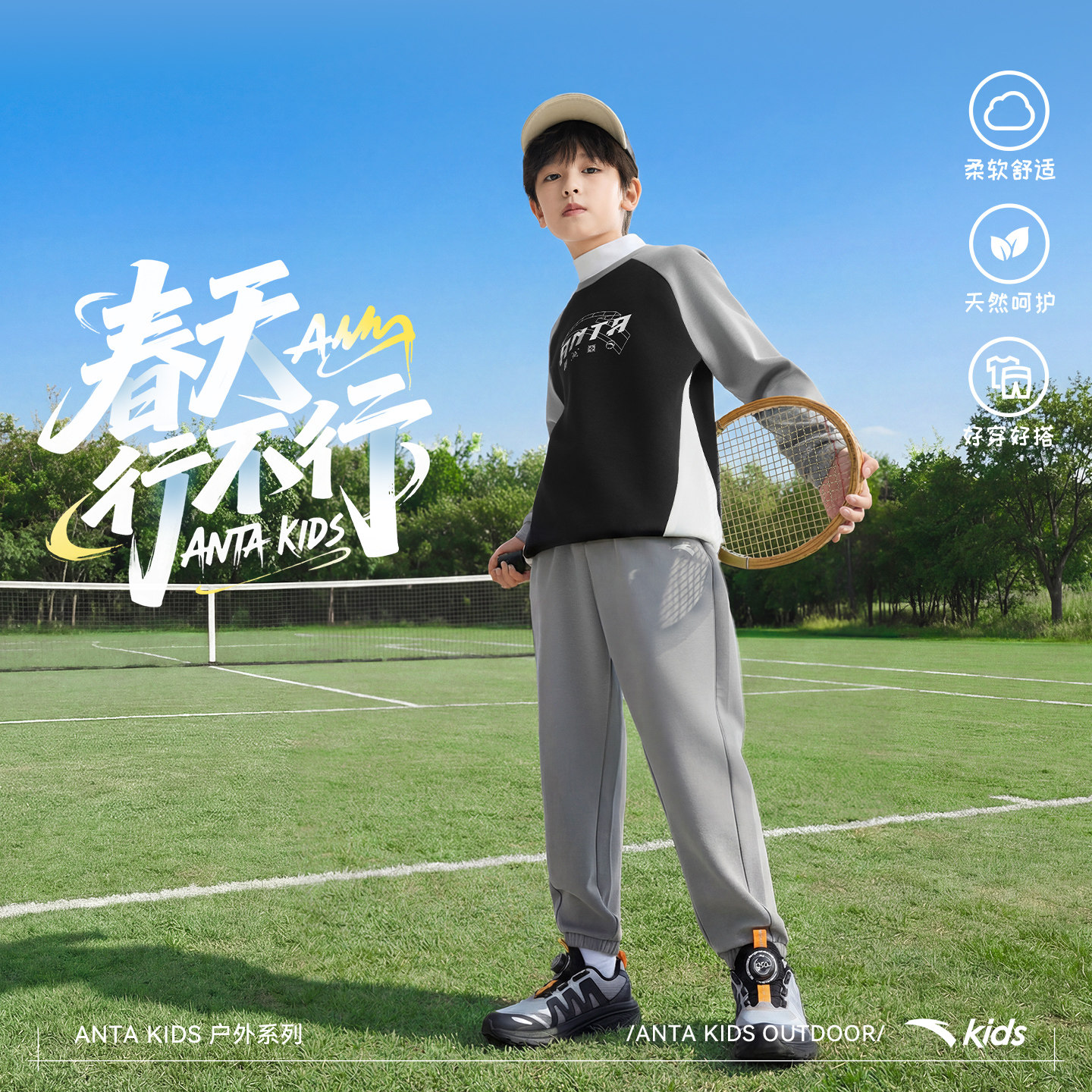 安踏儿童男女童针织运动套2026年春新款中大童卫衣卫裤运动套装潮,童装/婴儿装/亲子装,套装,淘宝优惠券,粉丝福利购,淘宝优惠卷