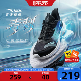 毒刺安踏儿童鞋2026春秋新款男童运动鞋网面专业竞速大童跑步鞋子