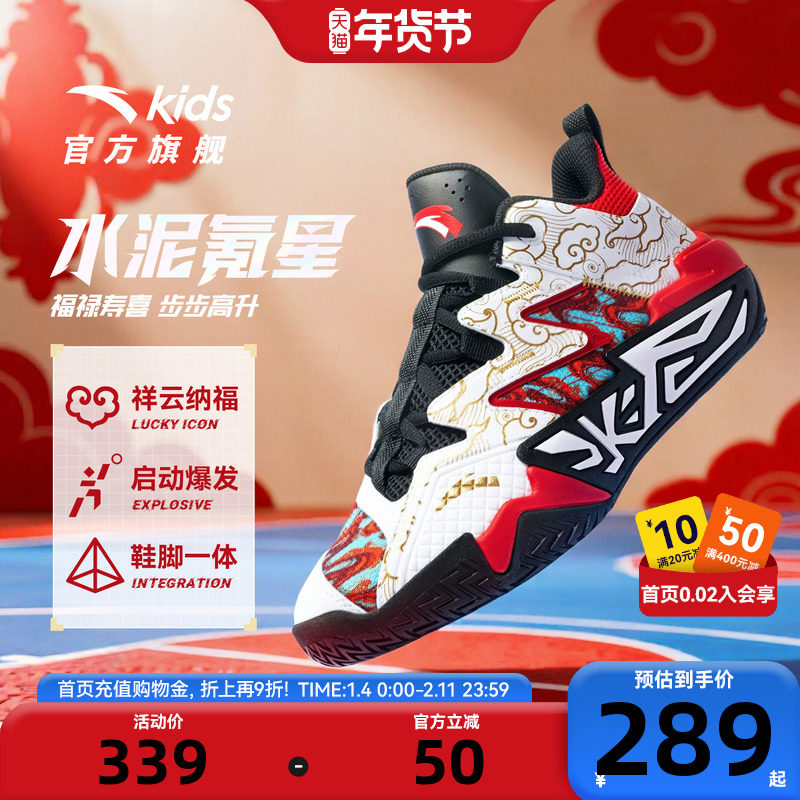 水泥克星安踏儿童运动鞋男童2026春季新款大磨王外场篮球鞋新年鞋,童鞋/婴儿鞋/亲子鞋,运动鞋,淘宝优惠券,粉丝福利购,淘宝优惠卷