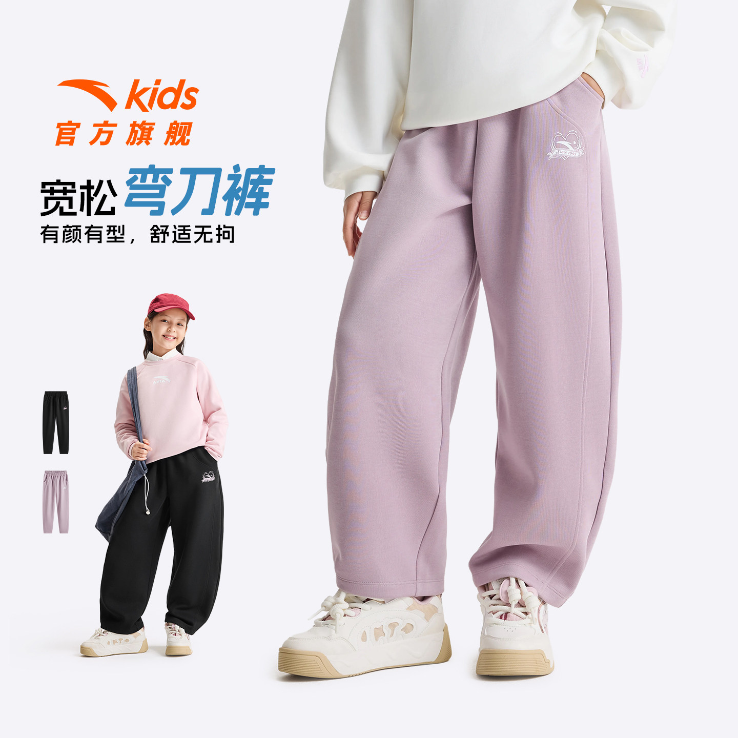 安踏女童裤子春秋款弯刀运动长裤