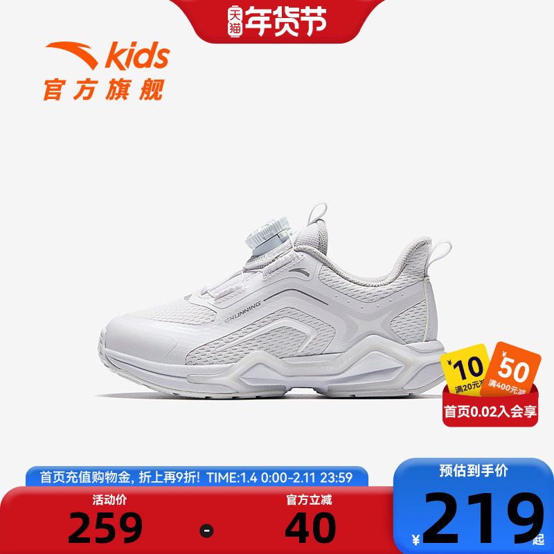 安踏儿童运动鞋弓速跑鞋男童鞋子2026春秋新款小童纽扣犟弹小白鞋,童鞋/婴儿鞋/亲子鞋,运动鞋,淘宝优惠券,粉丝福利购,淘宝优惠卷