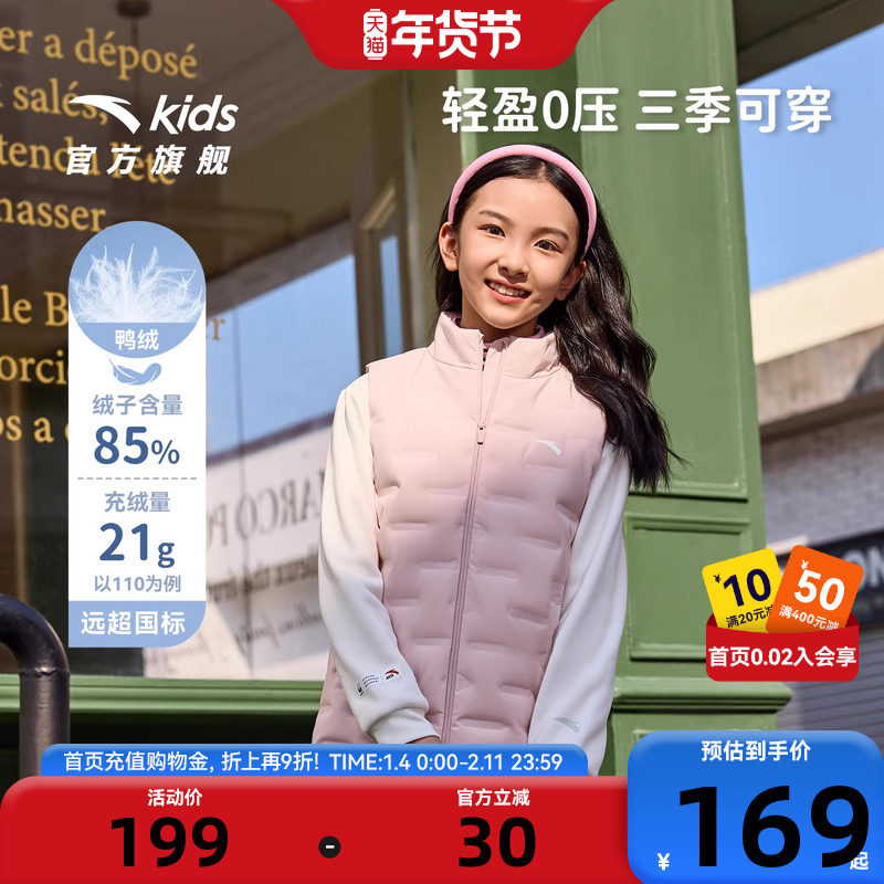 安踏儿童男女童轻薄羽绒马甲2025秋舒适保暖学生运动马甲休闲百搭,童装/婴儿装/亲子装,羽绒马甲,淘宝优惠券,粉丝福利购,淘宝优惠卷